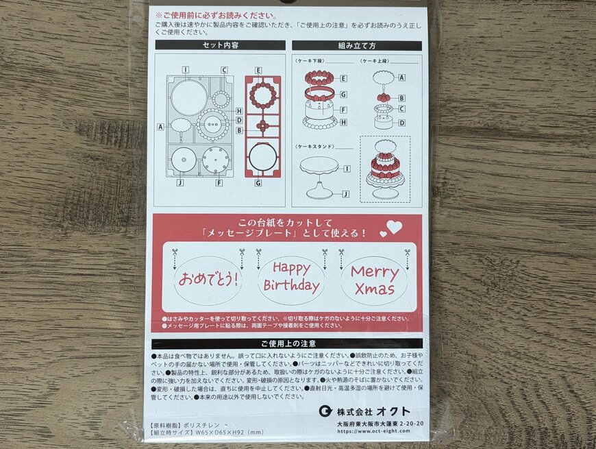 ダイソー、ぬい用　いちごケーキ　ホワイト商品画像