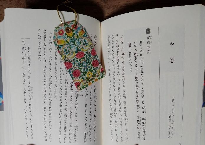 筆者撮影（セリア、ラッピング用 ペーパータグ 10P ウィリアム・モリス）