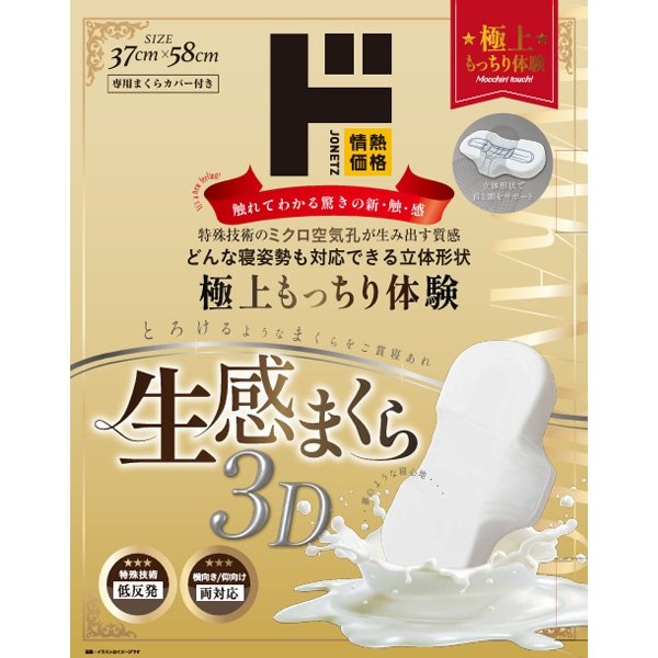 画像出所：ドン・キホーテ公式サイト