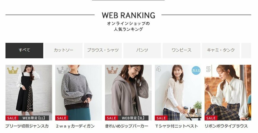出所：ハニーズ公式通販サイト トップページ