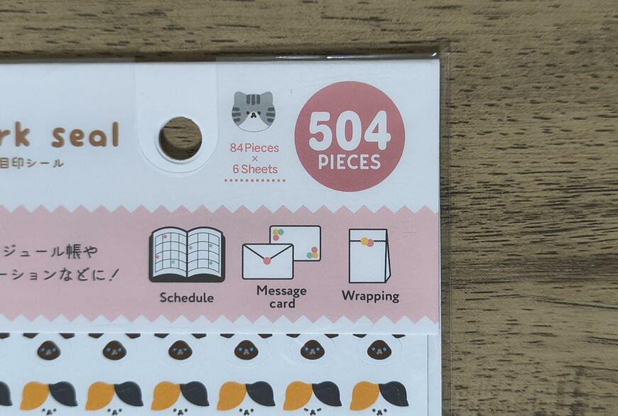 筆者撮影（セリア、SJI-33619 目印シール 504片 ゆるねこ柄）