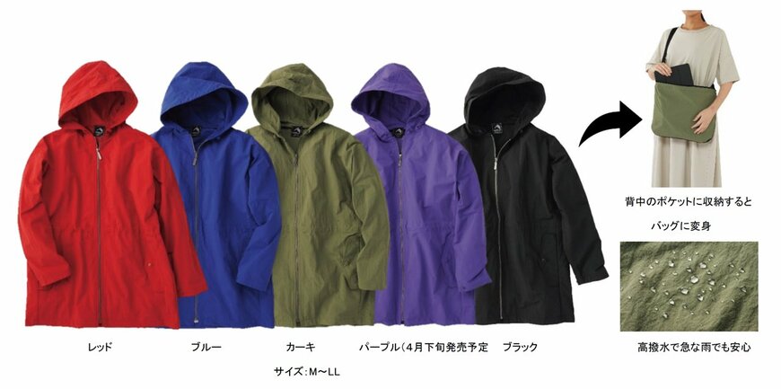 出所:ワークマン公式サイト 【新作登場！】昨年8万点の大ヒットとなったトランスフォームジャケット 新色の追加やマウンテンパーカーも登場し旅行やお出かけ時にも最適