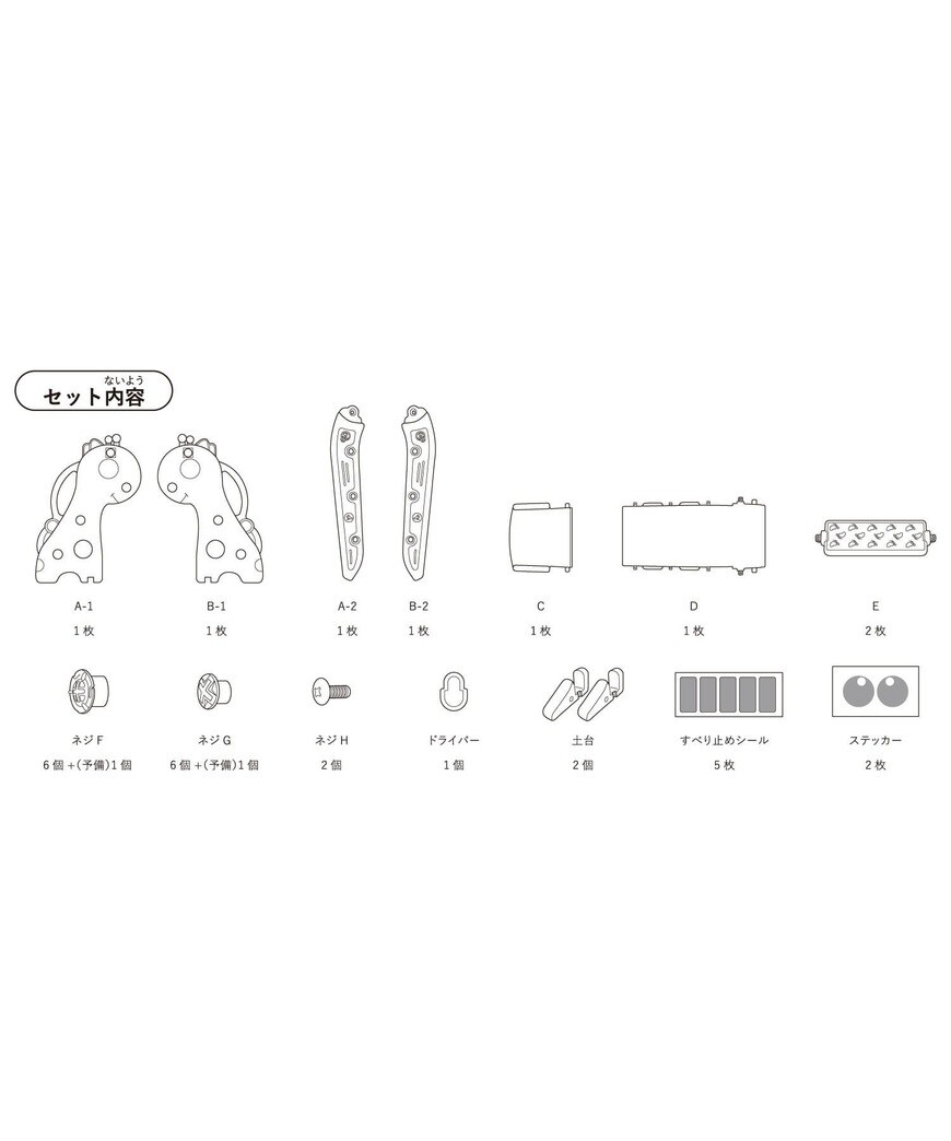 出所：パルグループ公式ファッション通販サイト 3COINS 組み立て式すべり台