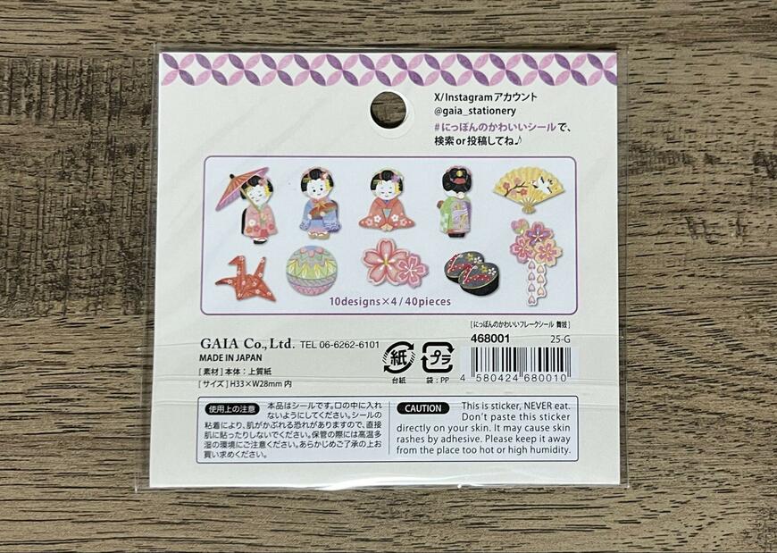 キャンドゥ、にっぽんのかわいいフレークシール 舞妓商品画像