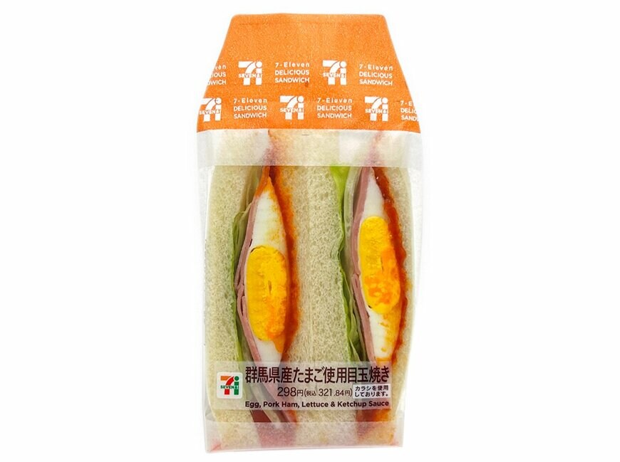 セブン-イレブンの新商品：群馬県産たまご使用　目玉焼きサンド