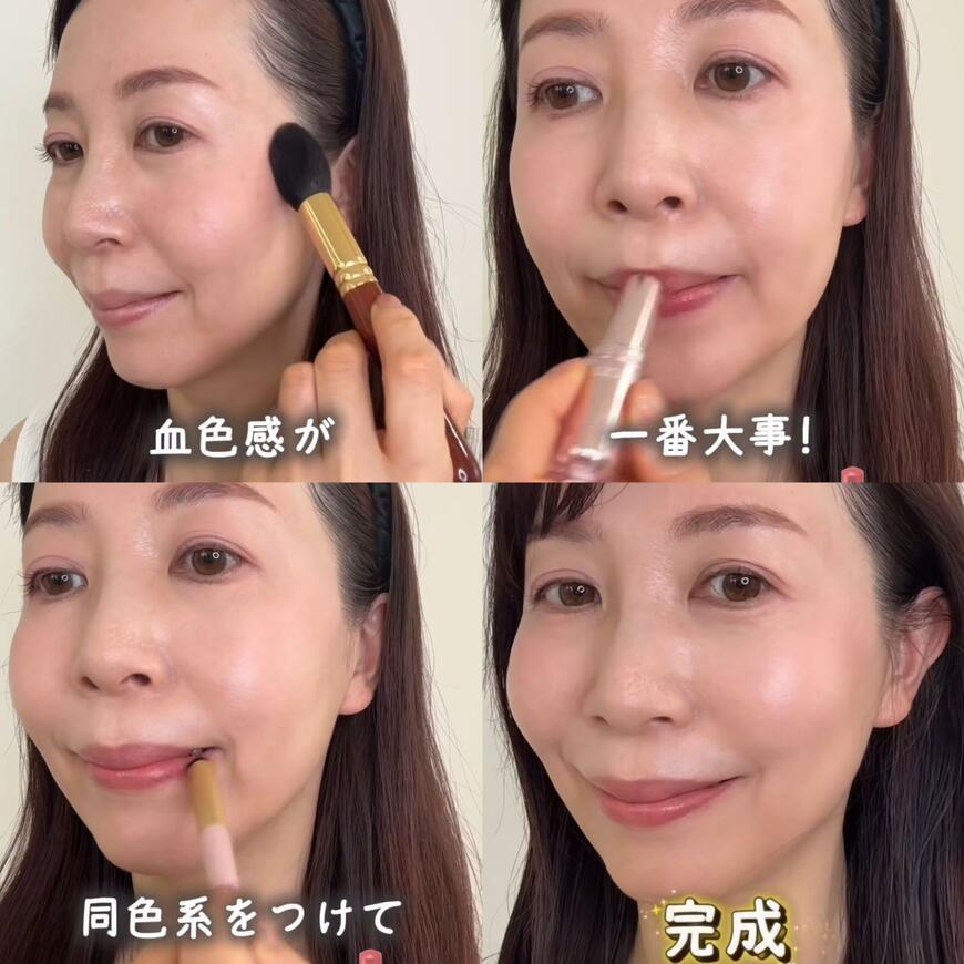メイク紹介