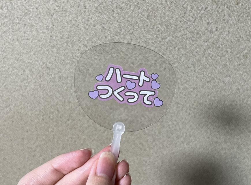 セリア、透明miniうちわ だ円型筆者撮影写真