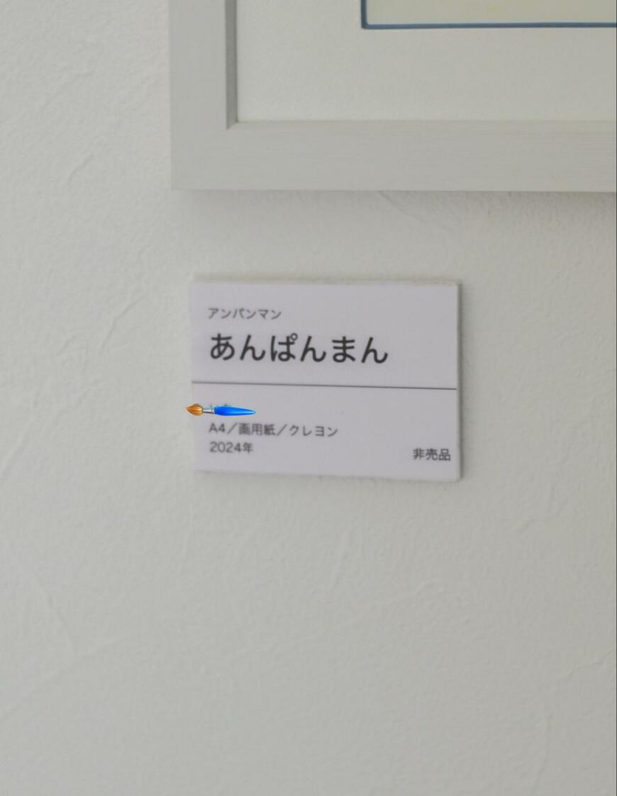 詳細が書かれたキャプションボード