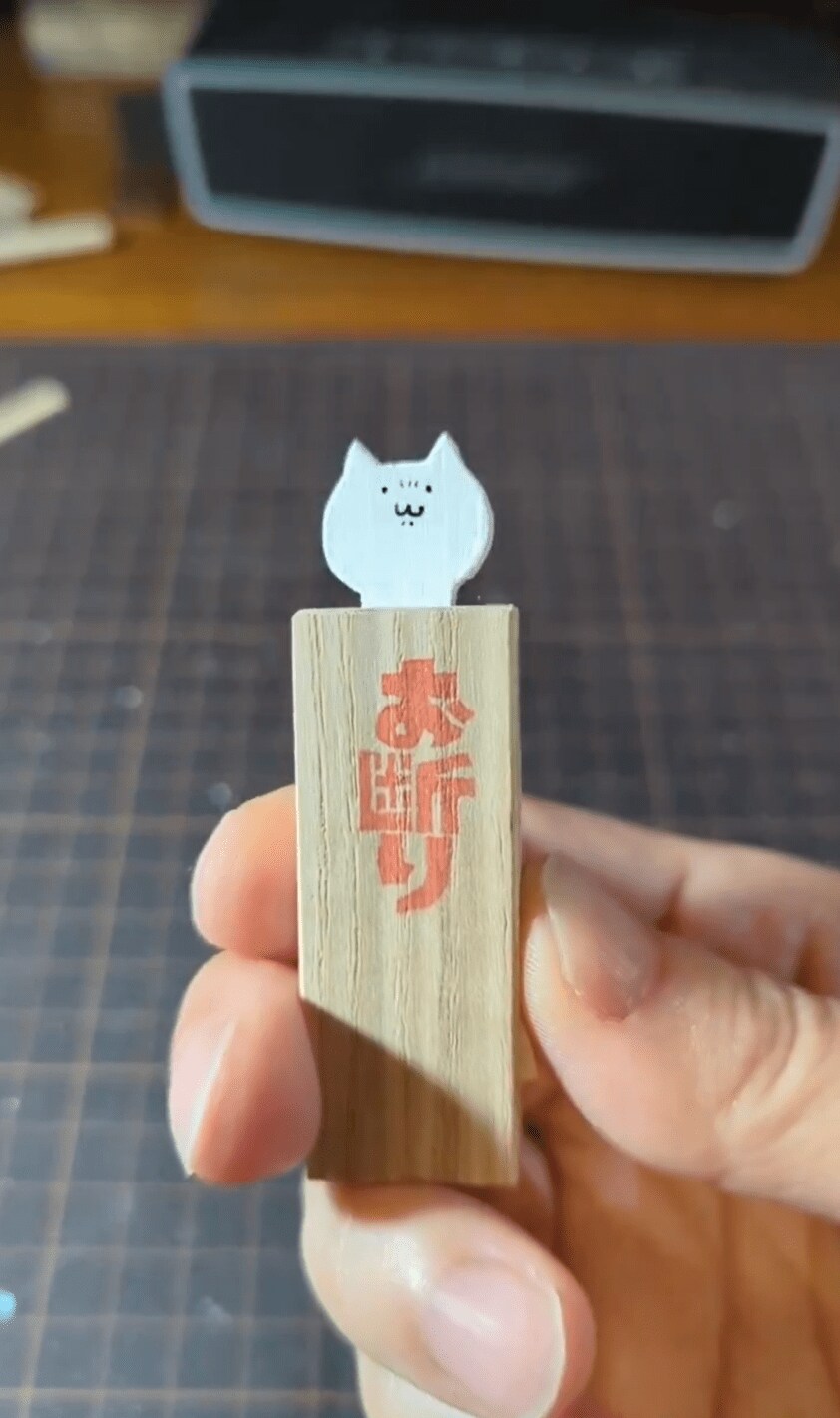 断る時に使うおもちゃ