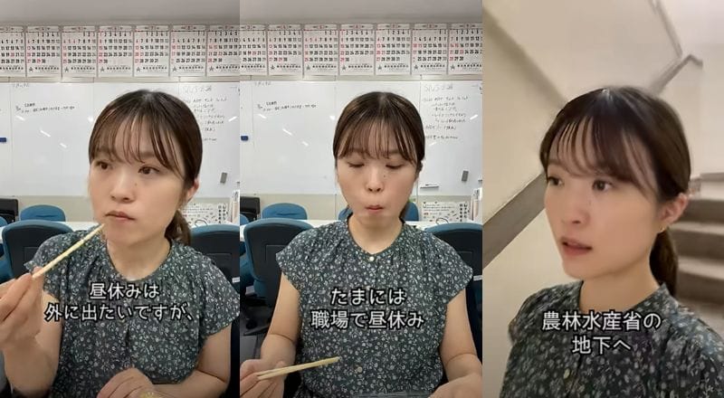 農林水産省職員の昼休み