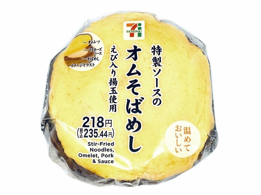 セブン-イレブンの新商品その3