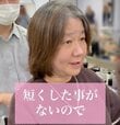 【大変身】ショート未経験の女性が「大人可愛く」とお願いすると…激変ぶりに「素晴らしい」と反響！