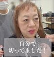 【劇的イメチェン】「自分で切ってた」初めて美容室に来た女性が驚きの変身！「来てよかった！」と歓喜