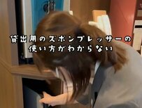 ホテルにあるズボンプレッサーはどう使うの？スタッフの回答に「知らなかった！」「ずっと気になってた」