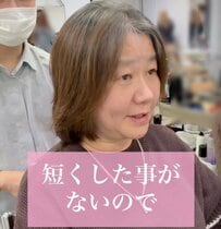 【大変身】ショート未経験の女性が「大人可愛く」とお願いすると…激変ぶりに「素晴らしい」と反響！