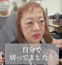 【劇的イメチェン】「自分で切ってた」初めて美容室に来た女性が驚きの変身！「来てよかった！」と歓喜