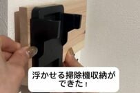 【100均DIY】邪魔な床置き掃除機がスッキリ！100均アイテムで作る「浮かせる収納」で、狭いランドリールームが広々空間へ劇的ビフォーアフター
