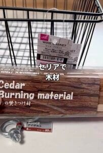 「めっちゃすごい！」100均のワイヤーバスケット・杉材・ホームセンターのアイボルトで→収納棚に置く〈おしゃれなカゴ〉をDIY
