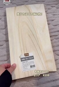 【100均DIY】穴あけ不要！セリアの「木板」や「つっぱり棒」などを使って、空きスペースを有効に使える「収納棚」を簡単DIY