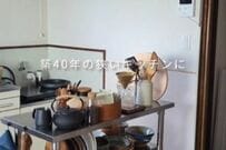「真似してみたい」築40年賃貸戸建の「狭いキッチン」　ラブリコと100均アイテムで「カフェ風壁面収納」に大変身