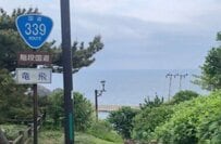 青森県にある車が通れない国道を思わず二度見　珍しい階段国道に「一見の価値あり」「かなりの運動量」