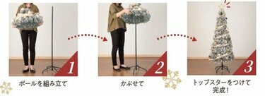 組み立てて→かぶせて→完成！ニトリ「スリーステップツリー」手間いら