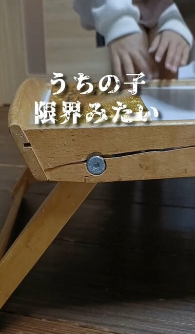 限界を迎えたミニテーブル