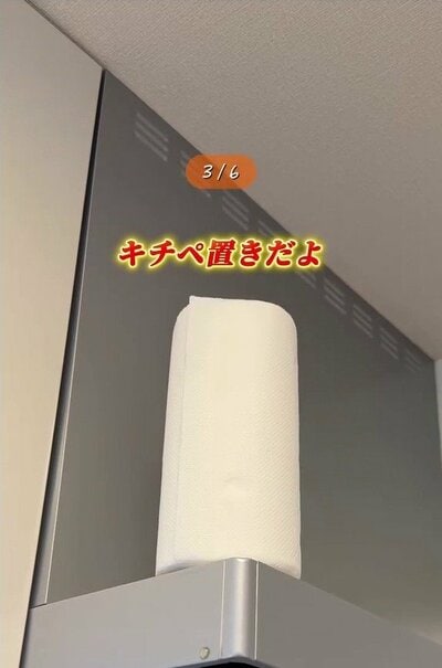 U字ブラケットでペーパー置き