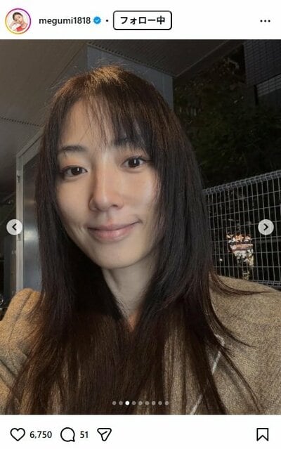MEGUMIのInstagram投稿