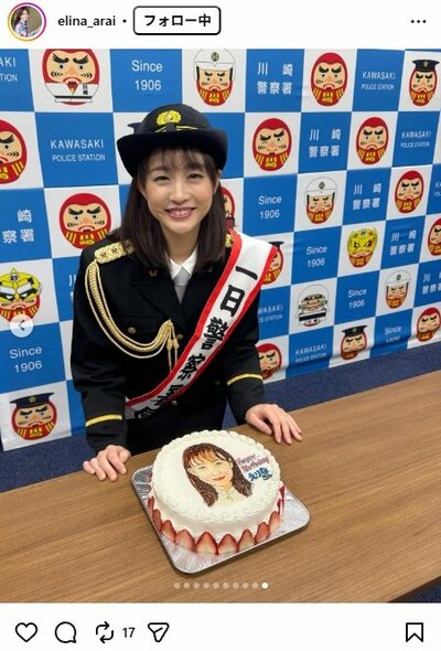 新井恵理那のInstagram投稿