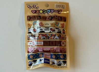 ダイソー、マスキングテープ(チロルチョコ))