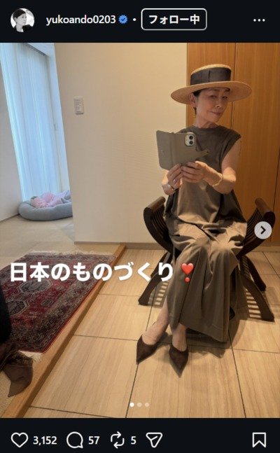 安藤優子のInstagram投稿