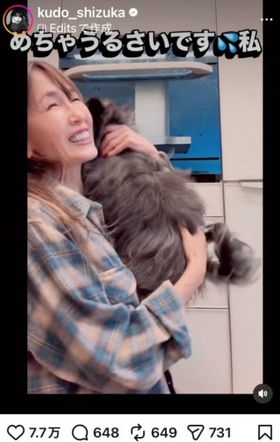 工藤静香のInstagram投稿