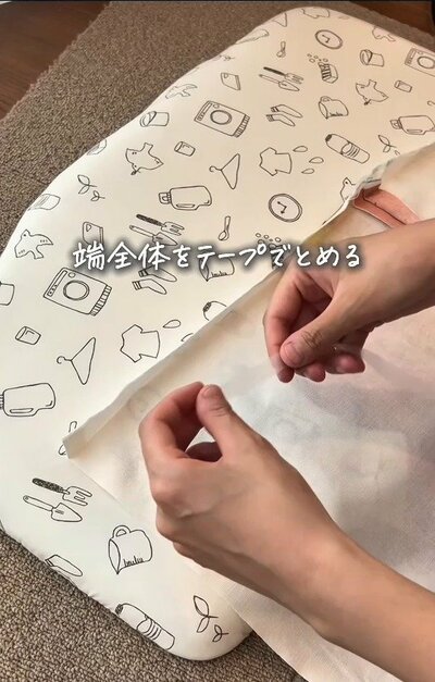 端をテープでとめる作業