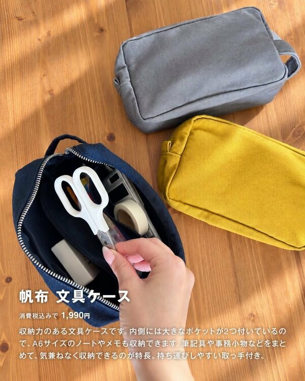 中身が見やすく整理整頓に便利な「文具ケース」