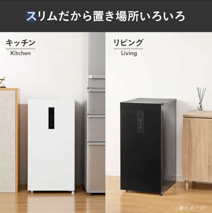 わずか44.5cmの幅があれば置けちゃう感動のスリムボディ