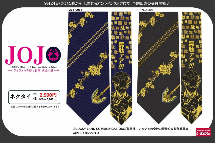 画像出所：しまむら公式X