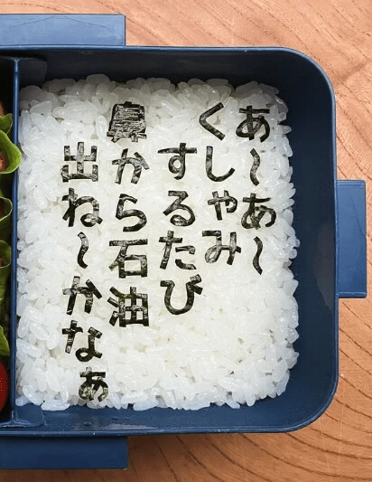 出所：@bento_star