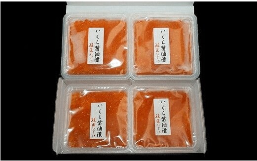 出所：ふるさとチョイス  【 北海道 根室 産】＜鮭匠ふじい＞ いくら 醤油漬(小分け)60g×4P