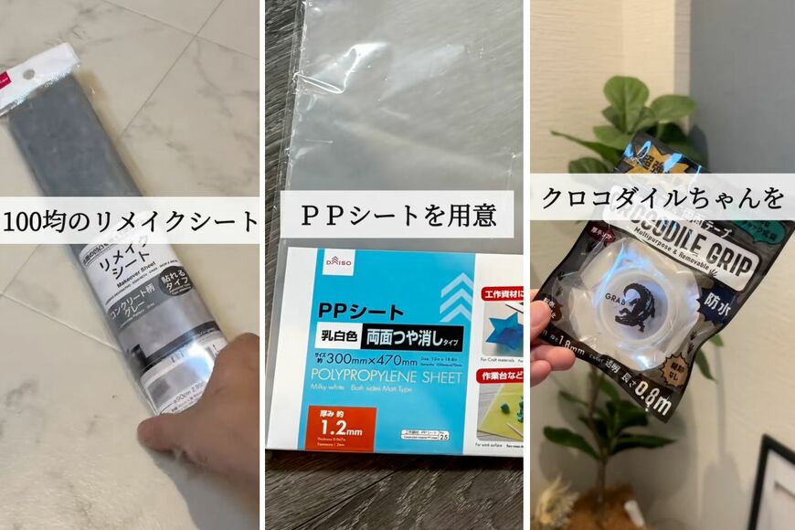 【100均DIY】ダイソーのリメイクシートで玄関のニッチを模様替え　洗練された仕上がりに思わず二度見