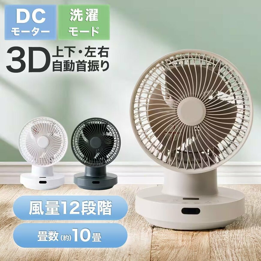 カラー展開はホワイト、ダークグレー、モカの3色