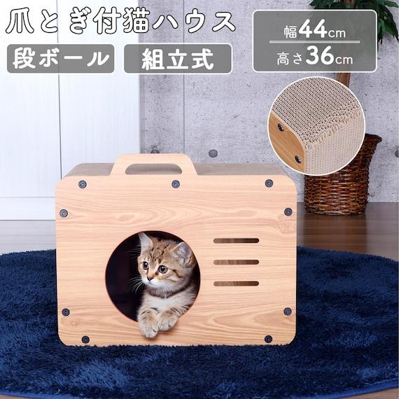 出所：ニトリ公式通販ニトリネット 木目調 爪とぎキャットハウス(カメラ)