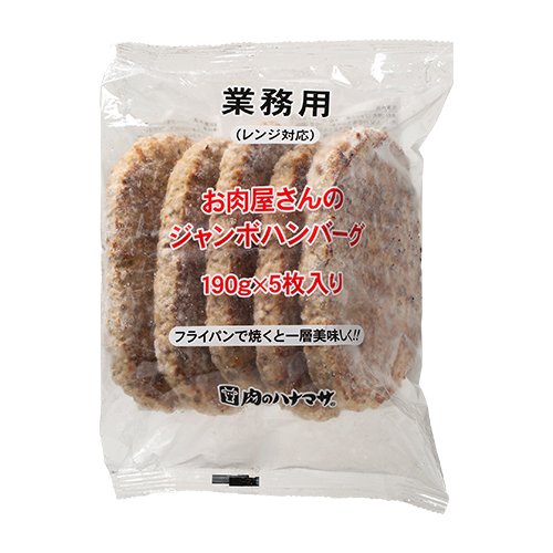 画像出典：肉のハナマサ通販サイト「Animo !（アニモ）」