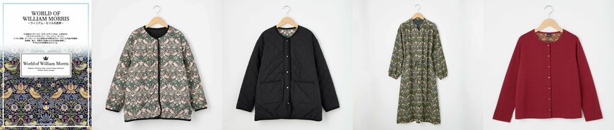 出所：イオン株式会社　ワールド・オブ・ウィリアム・モリス　ファッションアイテム