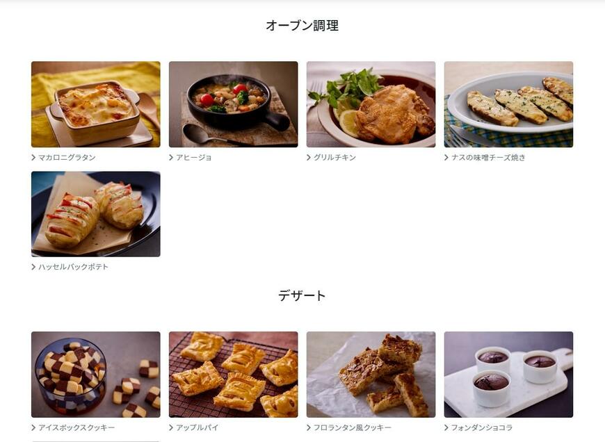 出所：アイリスオーヤマ 商品情報 スチームカーボントースター SOT-401 レシピ