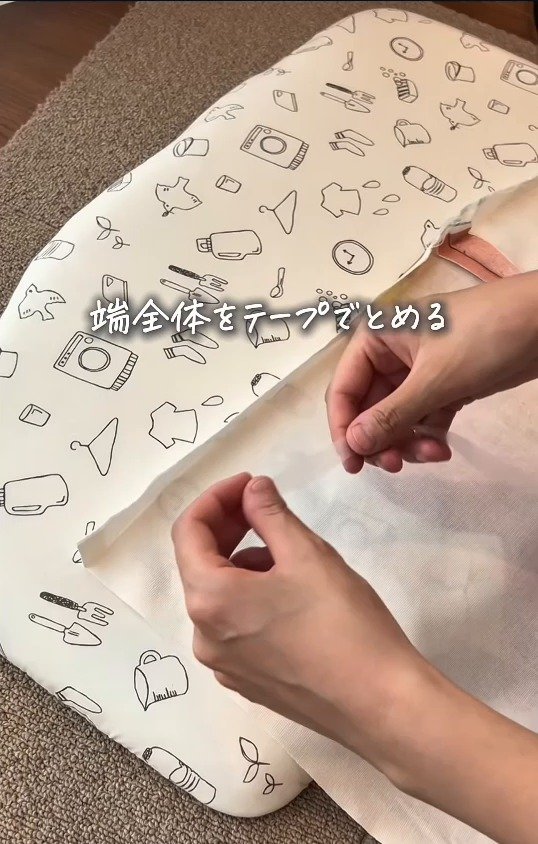 端をテープでとめる作業