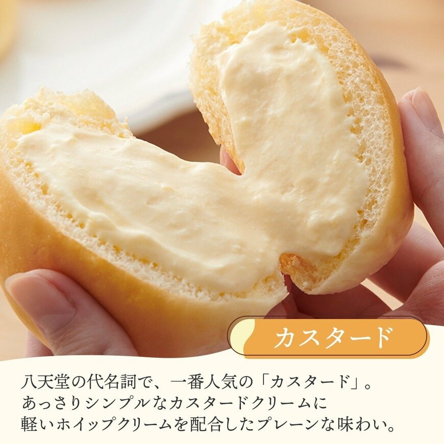 画像出所：八天堂公式オンラインストア