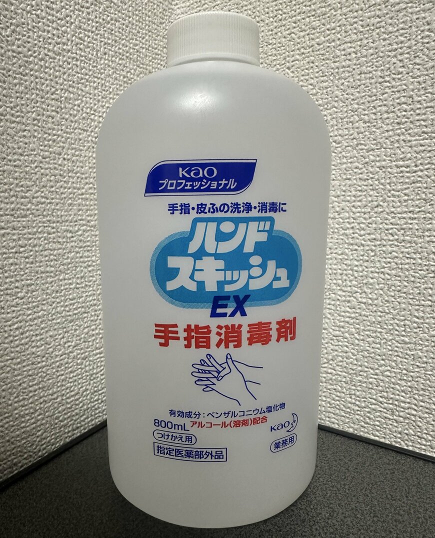 間違えて買ってきたハンドスキッシュ