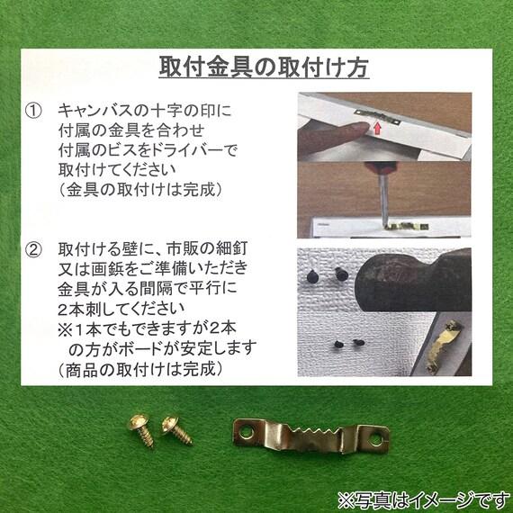 ニトリ公式通販ニトリネット アートボード ニャンコの叫び　取り付け方画像