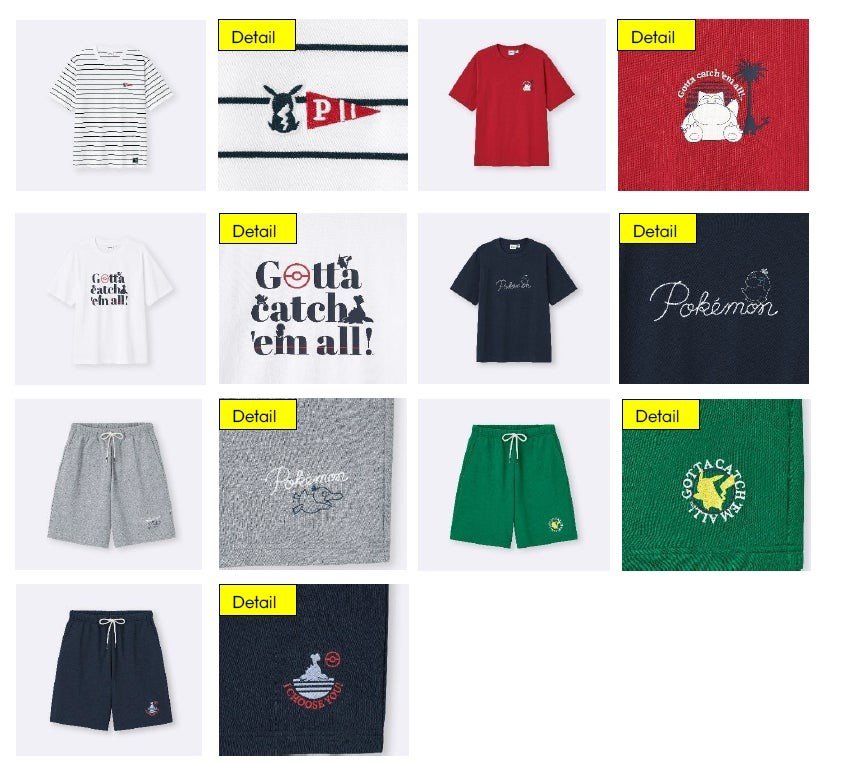 株式会社ジーユー（アイテム集合）